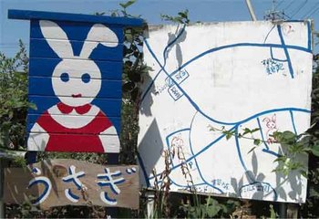 ウサギのブルーベリー園看板のコピー.jpg